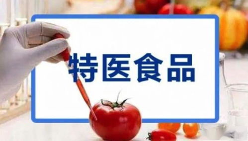 2020年我國(guó)特醫(yī)食品行業(yè)發(fā)展現(xiàn)狀及前景分析 聚焦食品銷(xiāo)售