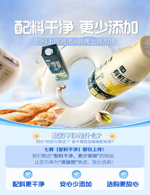 2025全國食品安全宣傳周啟動(dòng) 京東七鮮上線全程溯源，守護(hù)食品銷售安全