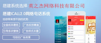 推薦優質的網絡電話軟件定制及信息咨詢服務公司