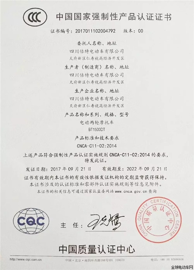 3C認(rèn)證、電摩資質(zhì),領(lǐng)先一步才是真實(shí)力